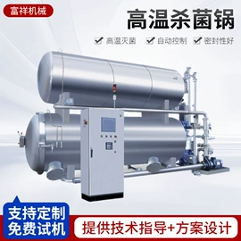 食品杀菌设备;肉品加工设备;休闲食品加工