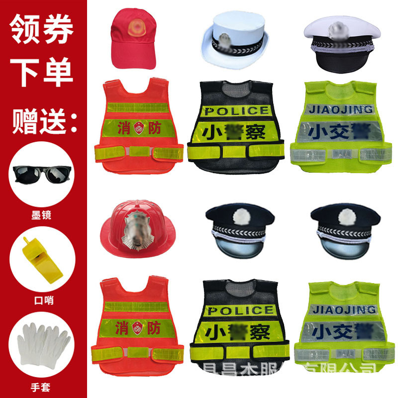 Cosplay Costume Children's Reflective Vest Vest Firefighter Police Traffic Police Kindergarten June 1 Performance cos