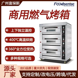 肉品加工设备;休闲食品加工;炒炉/炒灶