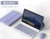 Lavender protective case, keyboard, mouse