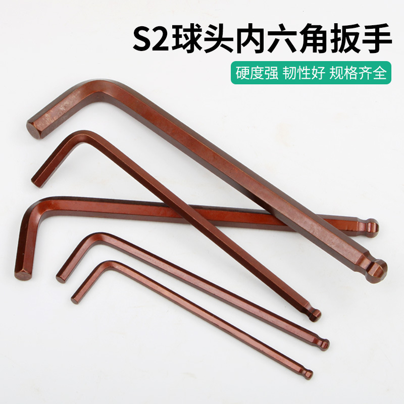 ST中长球头内六角扳手套装单个内6角扳手公制1.5mm2mm8mm10mm单支