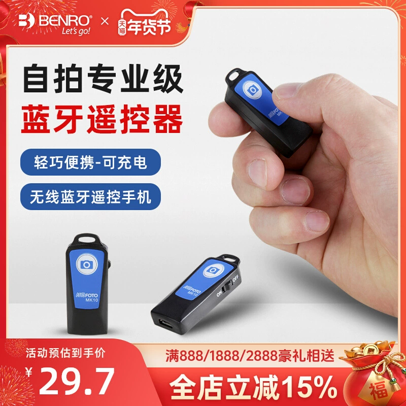 Apple, handle, mobile phone, compatible universal remote control for photo sessions, bluetooth, Android