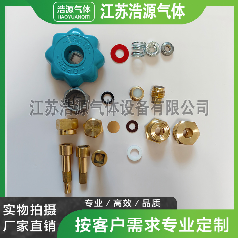 qf-2a钢瓶阀门角阀配件安全帽保险帽铜片垫片铝手轮弹簧螺丝压母