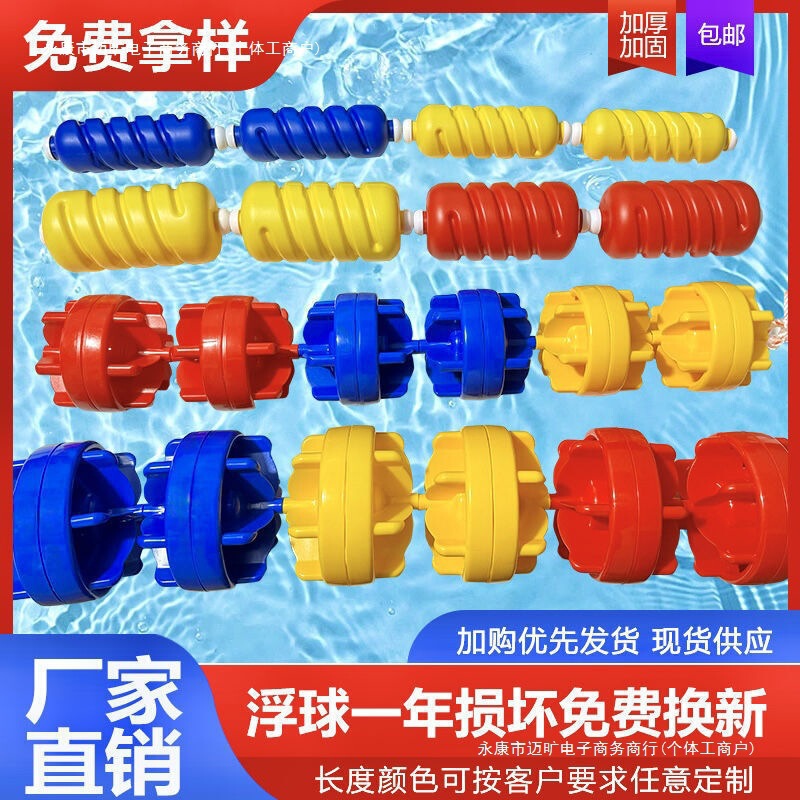 スイミングプール、水泳コース、水泳競技用トラック、レーン線、分割線、レーン線、ブイ、フローティングボール、Jiayi|undefined