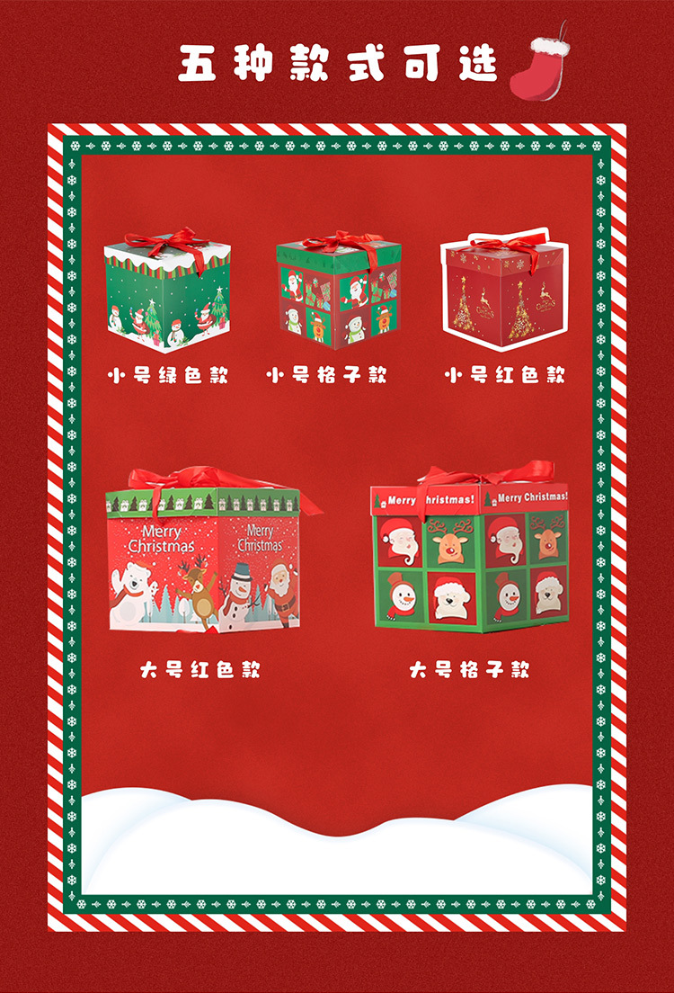 圣诞礼盒详情正确文件11_02.jpg