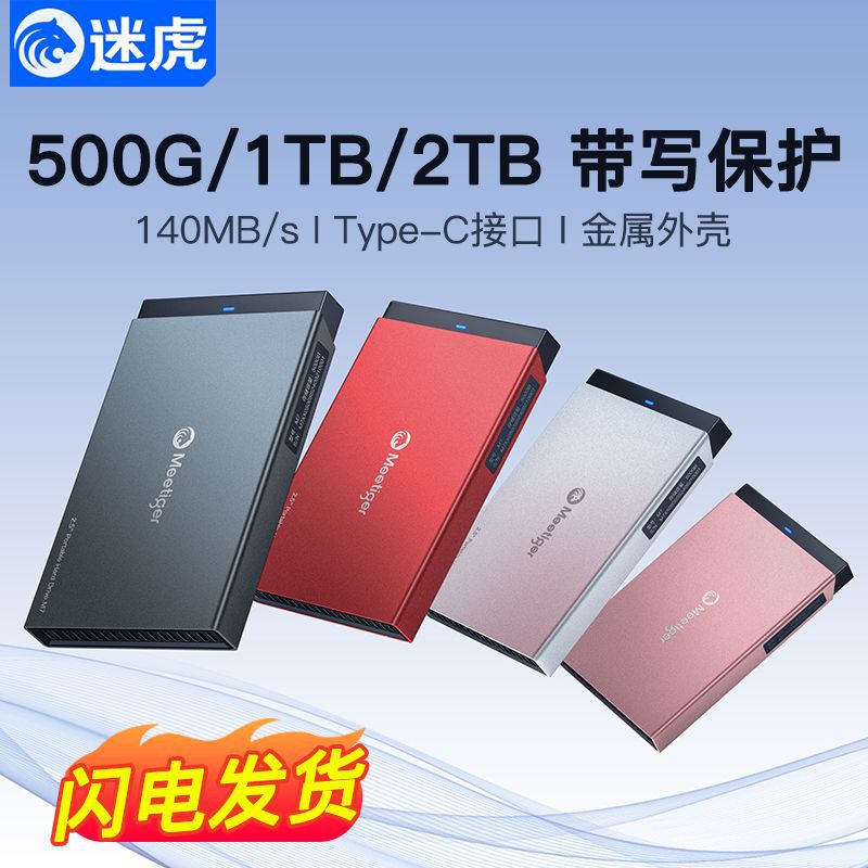 Mobile Hard Drive 500g High Speed 1t Mechanical Storage 1Tb External Mobile Phone Computer Factory Direct Sales Aliexpress Cross-Border