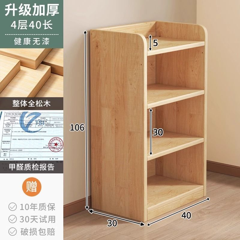 纯实木书架落地置物架一体靠墙柜子储物柜儿童学生家用书柜收纳柜|undefined