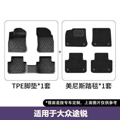 Touareg, Fully Environmentally Friendly Tpe | Modelə uyğun ayaqaltı - 19-25-volkswagen-touareg-imported-double-layered-floor-mats