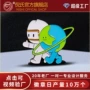 定做定制卡通金属胸章