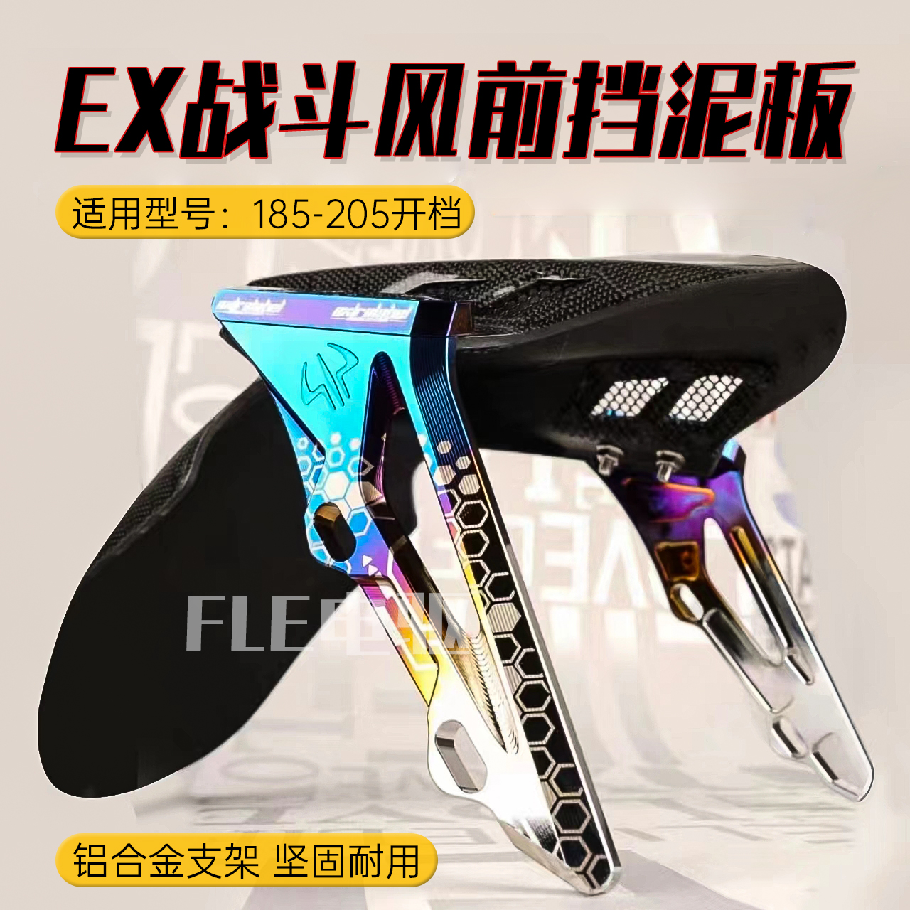 Electric vehicle fender, Ninebot E80C/E125/E200P/MMAX/M95C Niu N1S/NGT - pure-carbon-twill-rear-shield-ex-rear-shield-bracket-bracket-color-remarks