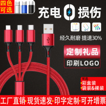 私模编织一拖三手机数据线适用安卓usb线三合一Type-C苹果快充线