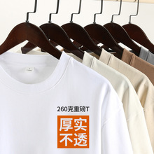 260g短袖t恤圆领纯棉广告衫企业文化衫印logo团体工作服