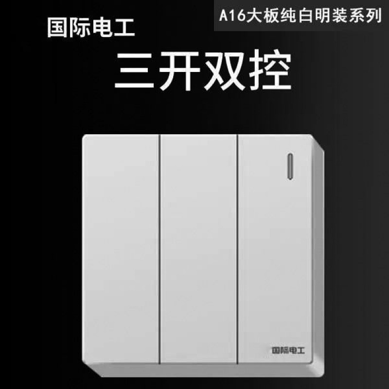 3개 개구부 및 2개 제어 장치 [흰색 대형 패널 표면 장착]