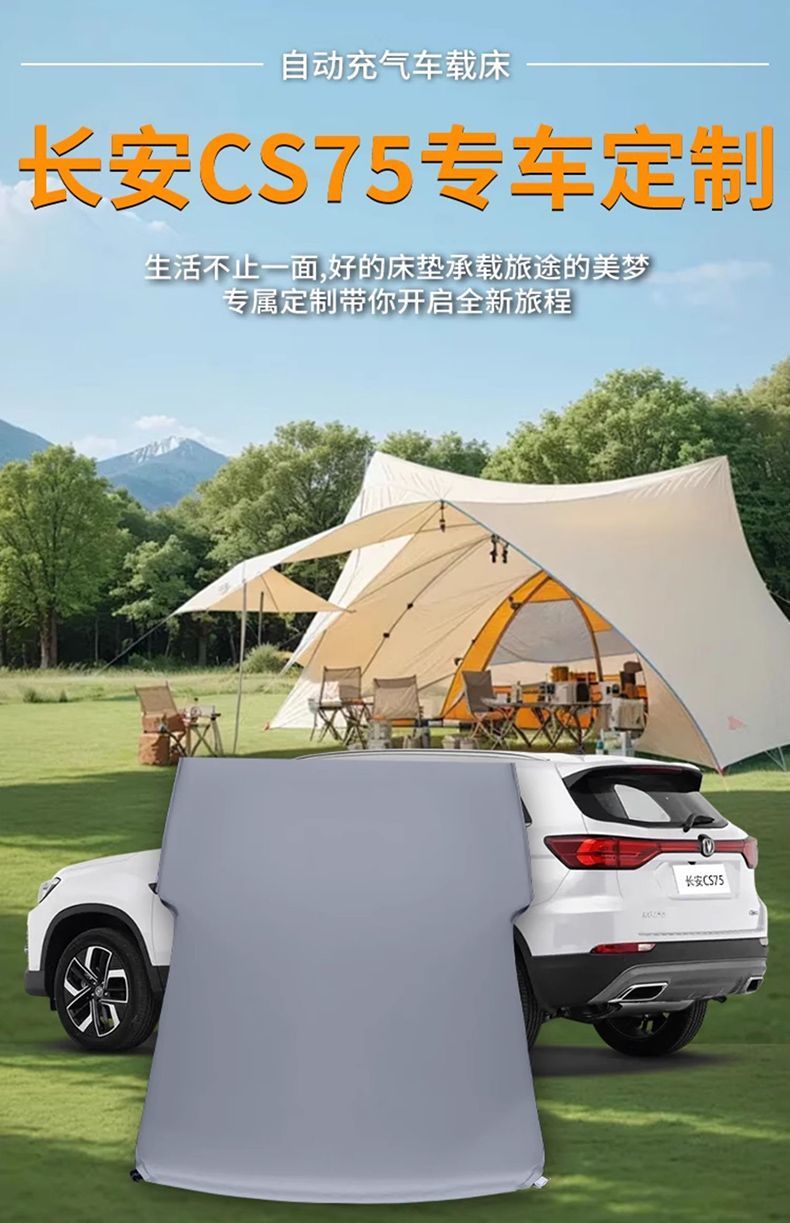 Changan Cs75 Car Mattress Special Trunk Sleeping Pad Plus Car Bed Fourth Generation Inflatable Sleeping Pad Third Generation