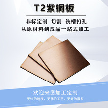 精密切割黄铜紫铜垫片垫圈 电池集流铜板镀镍镀金C1100纯铜连接片