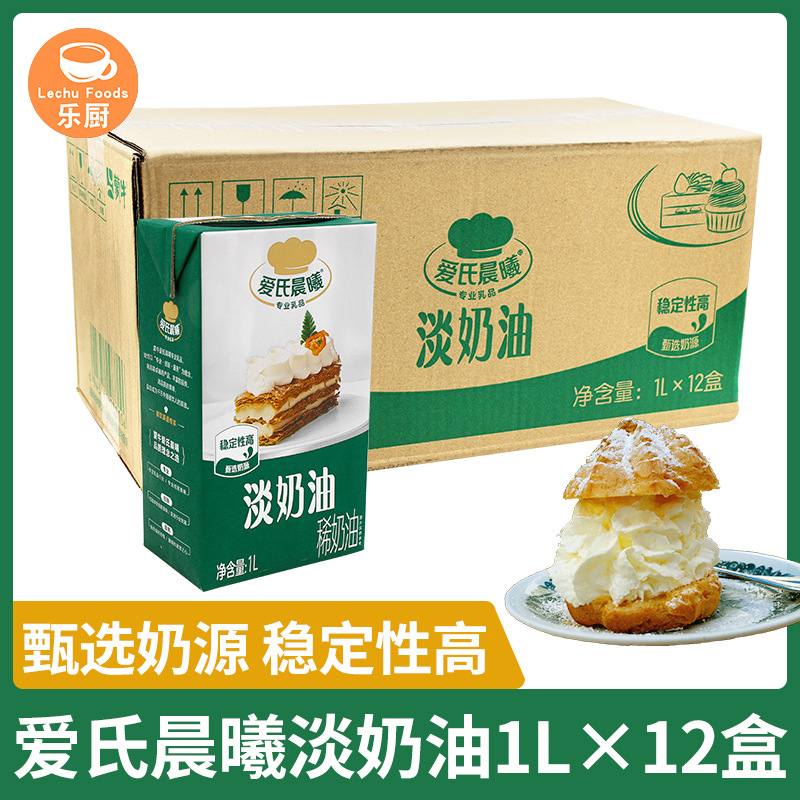 爱氏晨曦淡奶油1L*12盒 家用动物稀蛋挞液蛋糕打发专用裱花烘焙
