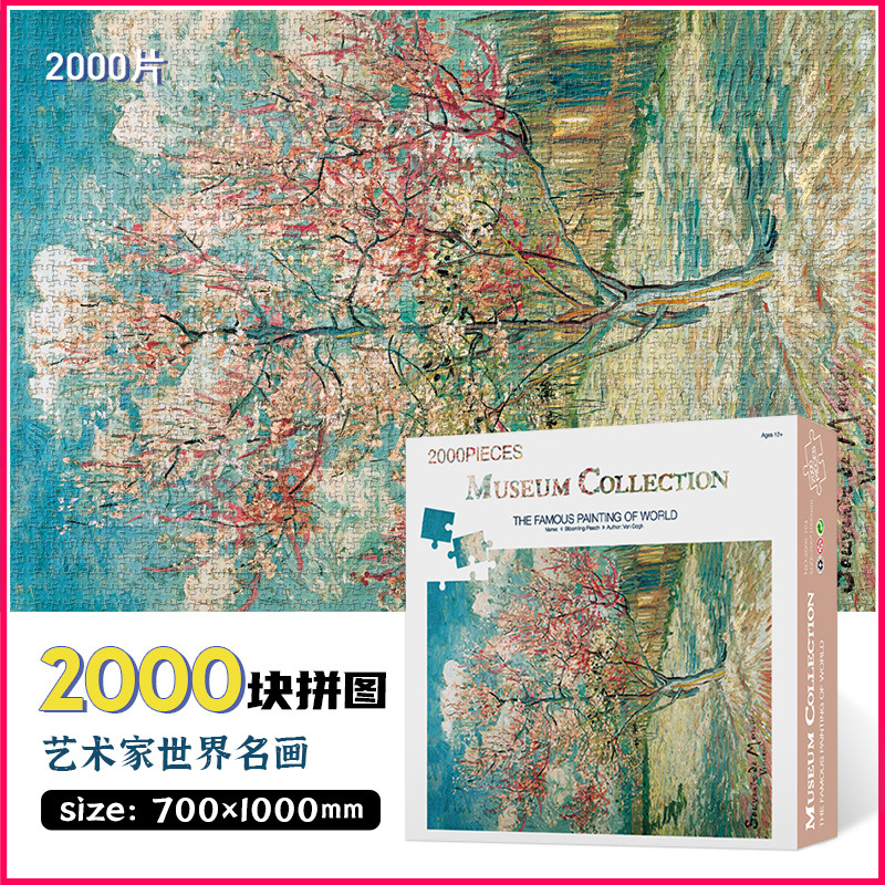 Paper Puzzle 2000 Pieces Adult Difficult Puzzle Decompression Large Landscape Oil Painting Puzzle Custom Manufacturer Hot Sale