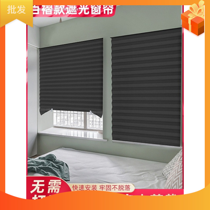 S228 Self-Adhesive Pleated Curtains for Bedroom, Home Blackout, Bathroom Retractable Sunshade, Punch-Free Blinds