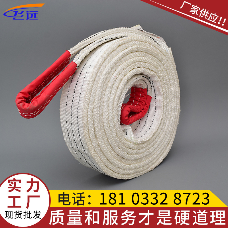 供应起重吊装带吊车绑带吊带绳子双扣白色扁平工业吊带加厚