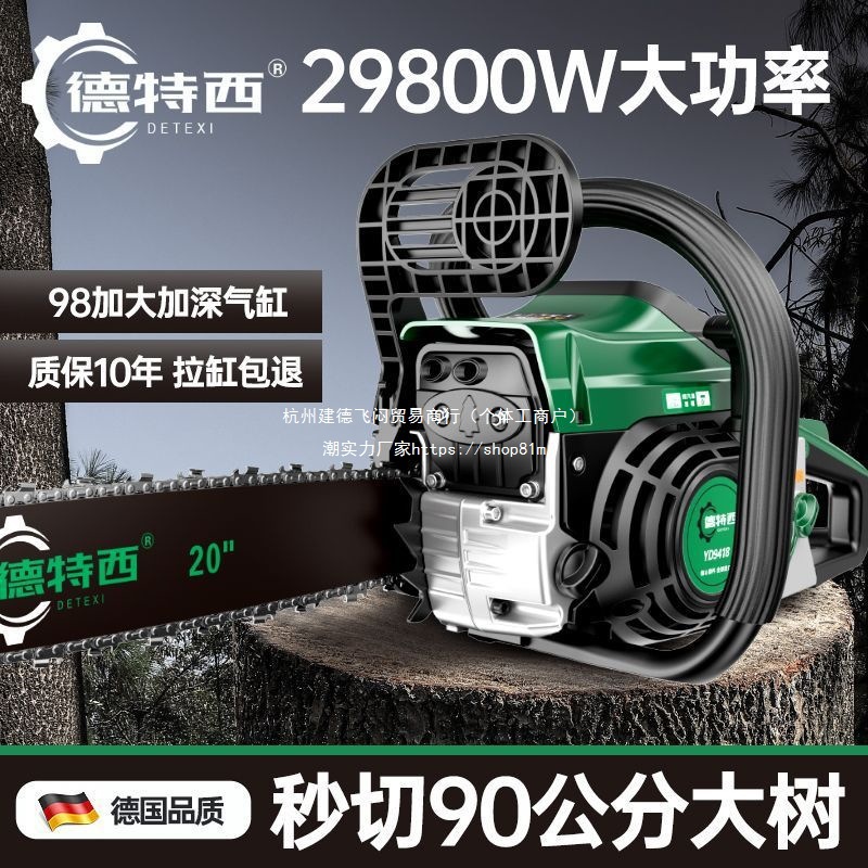 伐木汽油锯大功率砍树机锯树锯子砍树链锯锯木多功能电锯小型