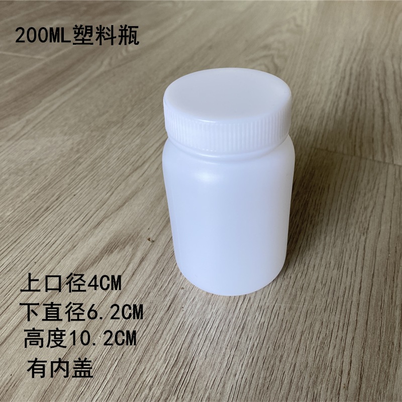 200ML塑料瓶