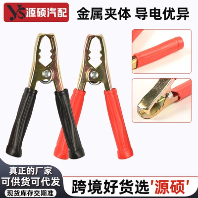Power supply, ignition system accessories handle, alligator clips, battery charging