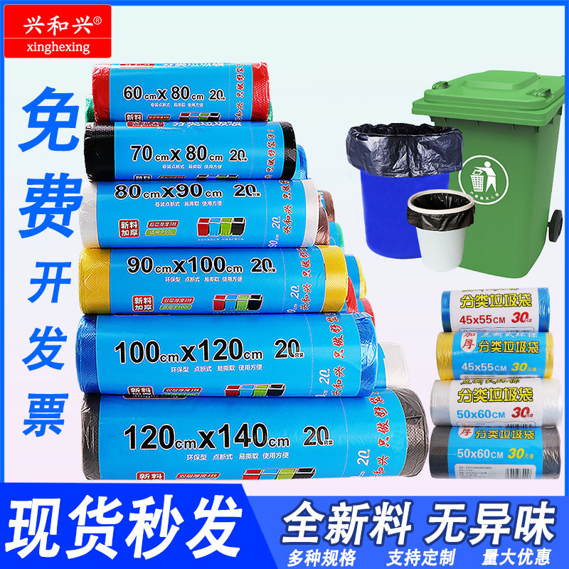 Small Black Trash Bags for Home Kitchen Use, Thickened, with Handles, Large Size, Commercial Grade, Not Easy to Break, Flat Mouth Style Trash Bags
