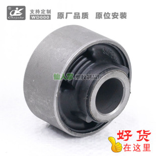 54570-1HJ0A 545701HJ0A is suitable for Nissan Micra front control arm towing arm bushing