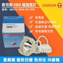 OSRAMW˾XBO R 180W/45C OFR180 S88 SOM2000DxȸQR믟