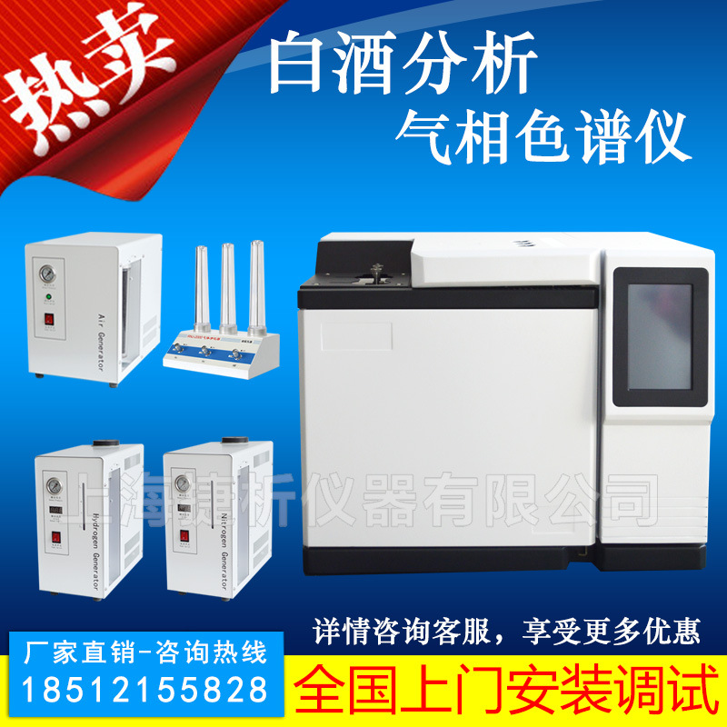 上海捷析仪器内环境检测气相色谱仪米香型白酒：GB/T 10781.3-200