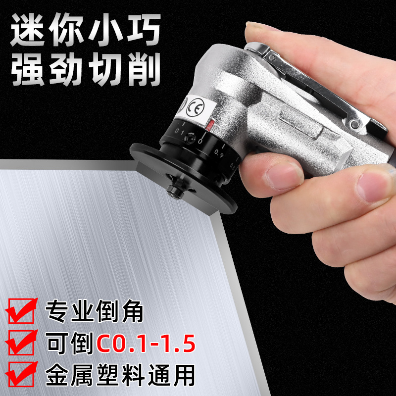 迷你气动倒角机手持式C角R角45度木工金属去毛刺修边小型倒角神器