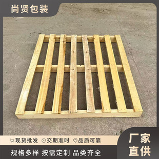 Supply Nanjing Suzhou Chuzhou Wooden Pallets Wholesale Sichuan Bottom Wooden Pallets Warehouse Logistics Forklift Used Wooden Pallets