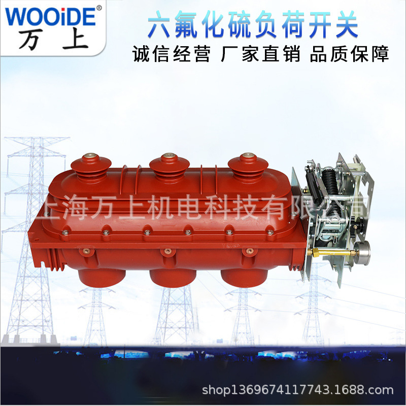 六氟化硫户内负荷开关FLN36-12/二工位 三工位 FLN36-12D/630A