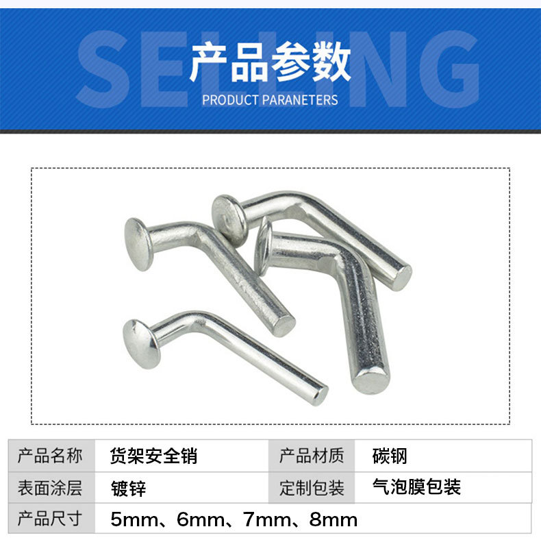 安全销详情页_04.jpg