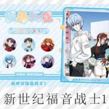 신세기 에반게리온 1 (비스킷바)