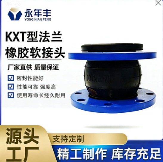 法兰橡胶软接头25KG球体弹性伸缩节柔性膨胀节厂家直供软密封水管
