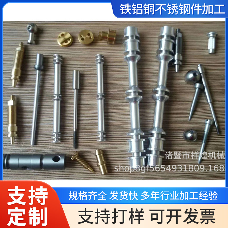 CNC processing