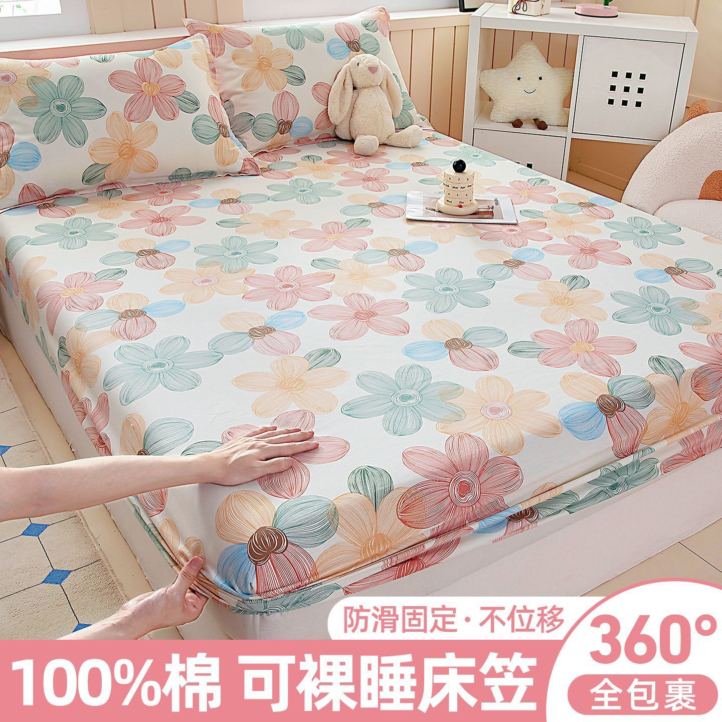 100% algodón casero cubierta de cama antideslizante todo incluido cubierta de cama Simmons cubierta de cama colchón cubierta protectora nueva