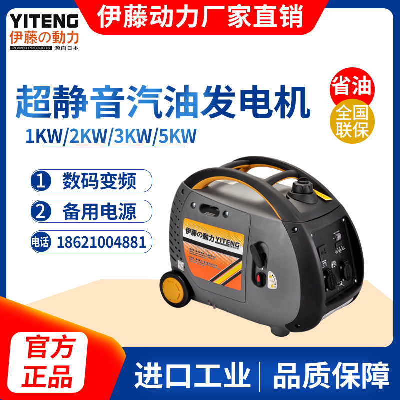 上海伊藤动力YT3000TM移动手提式家用小型汽油发电机2.5KW3千瓦