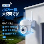 远程监控无线定制球机