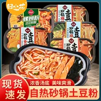 1688夜宵自热火锅批发_秋冬暖胃速食_双11囤货指南