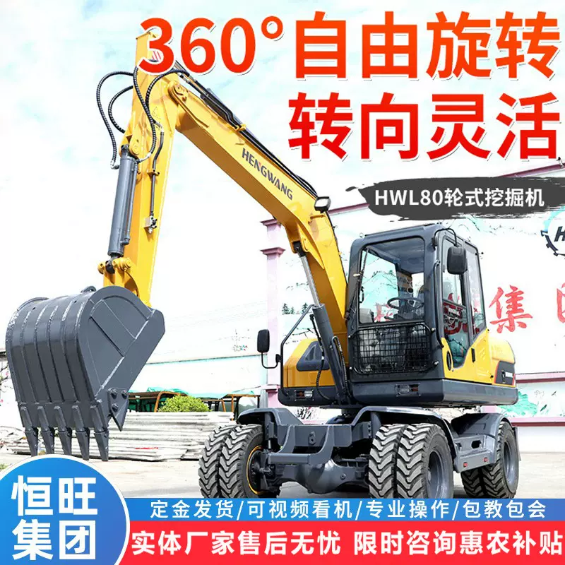 轮式挖掘机挖掘破碎轮式80挖掘机农用开荒抓木机轮式挖掘机