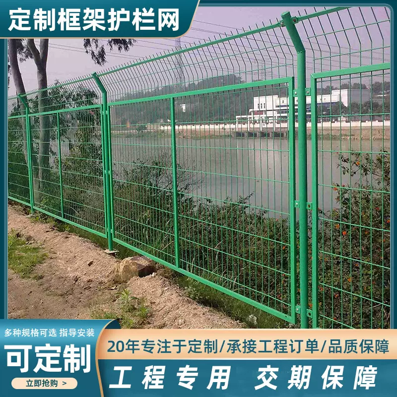 鱼塘养殖河道高速公路生产护栏网带框架围栏护栏网铁丝网扁铁框网