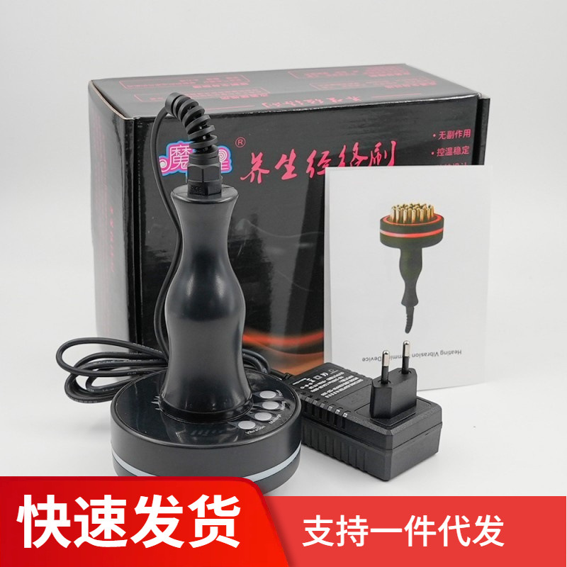 Magic Star plug-in instrument Meridian brush absorption instrument electric heating massage instrument home beauty instrument spot wholesale