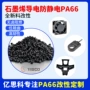 增强耐水gf30无浮pa66