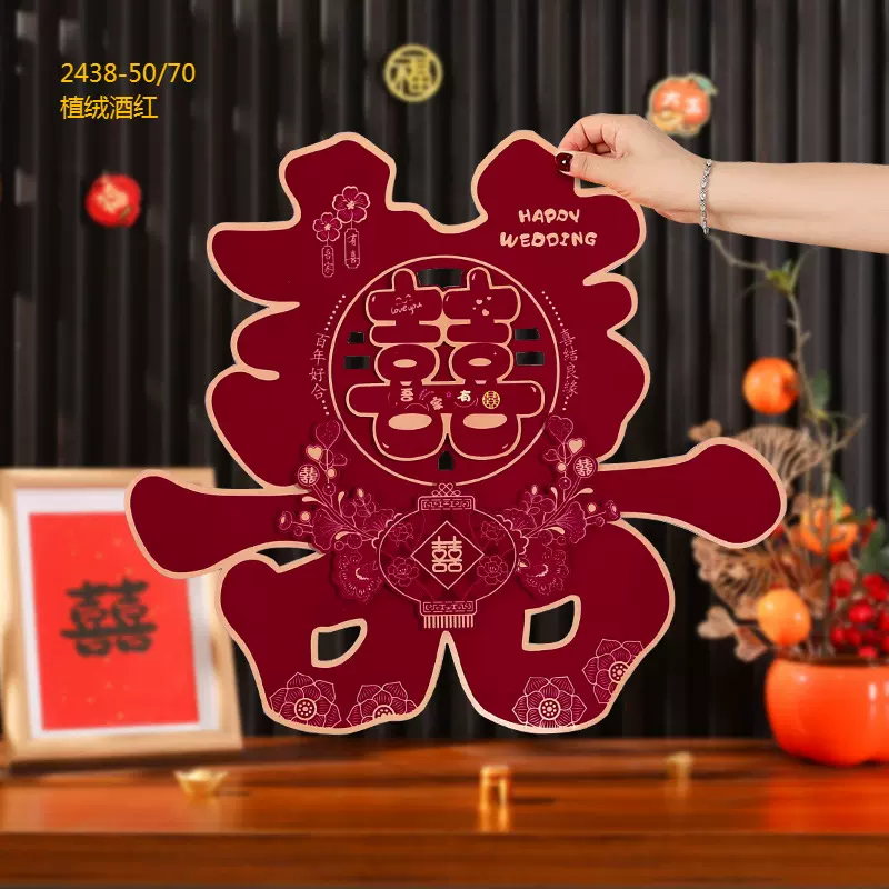 结婚喜字批发婚房装饰喜字贴婚庆用品喜庆门窗喜大红立体植绒纸喜