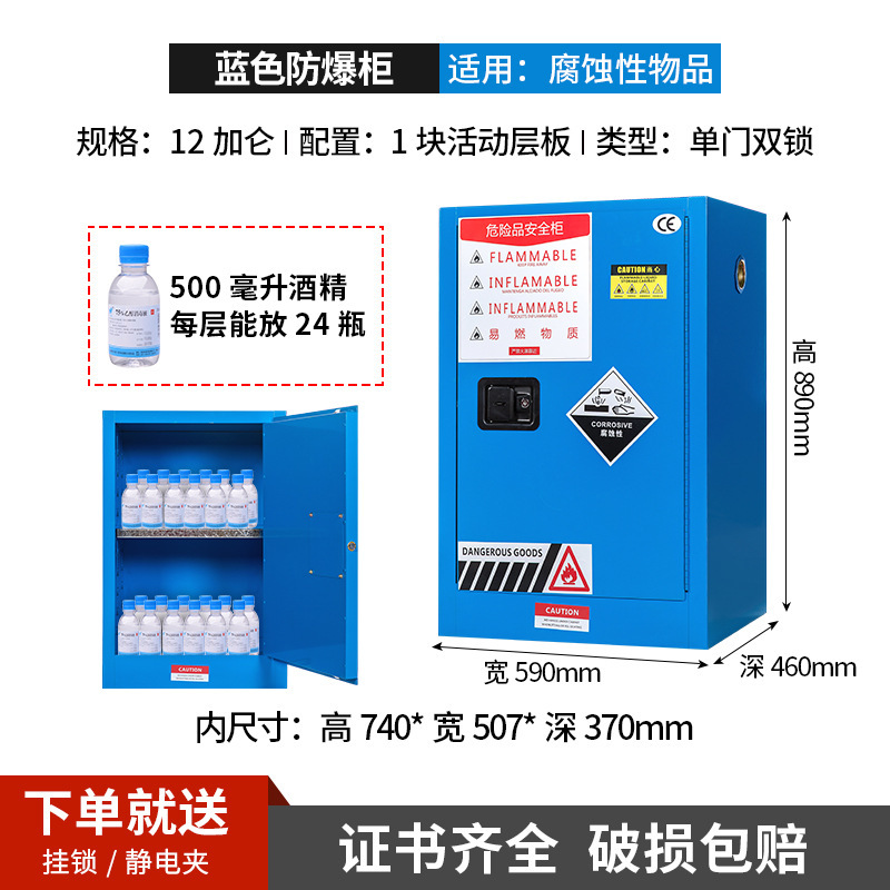 12 Gallon Thick Blue