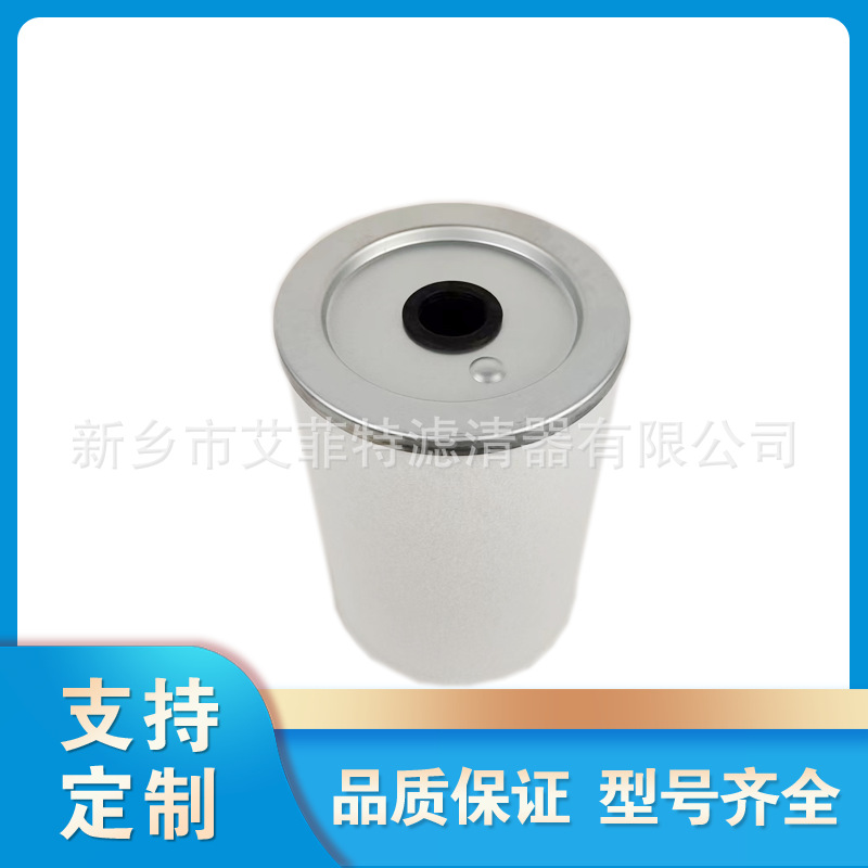 2911011203油细分滤芯油气分离器分离芯油水分离器油分芯空压
