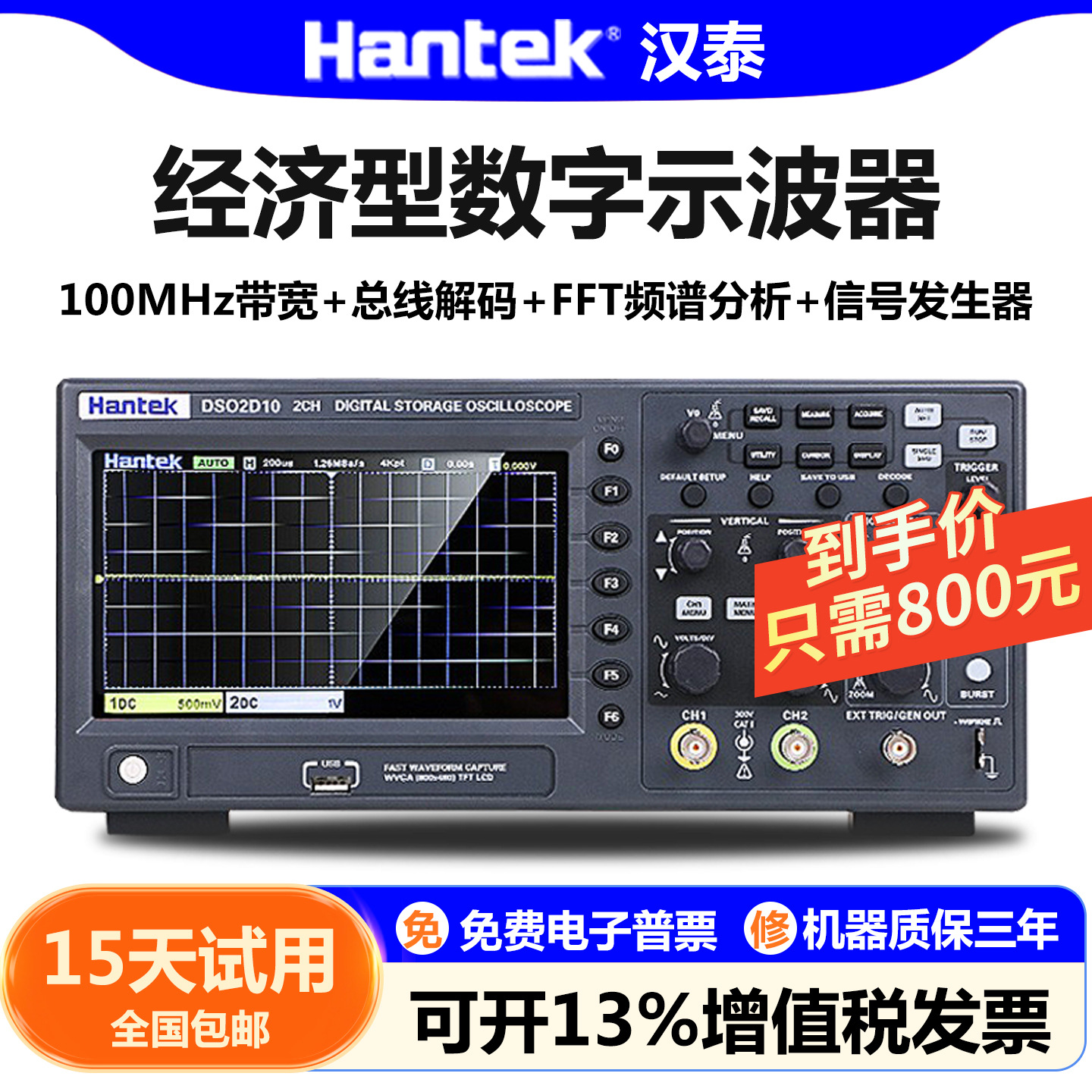 Hantek DSO2C10/DSO2D15 rəqəmsal osiloskop, 150 MHz, iki kanal