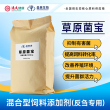牛羊益生菌饲料添加剂微生物菌种预混料兽用菌剂微量元素饲料级
